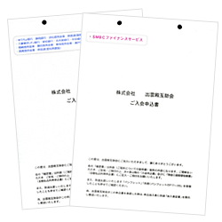 写真：パンフレット・約款・加入者証書