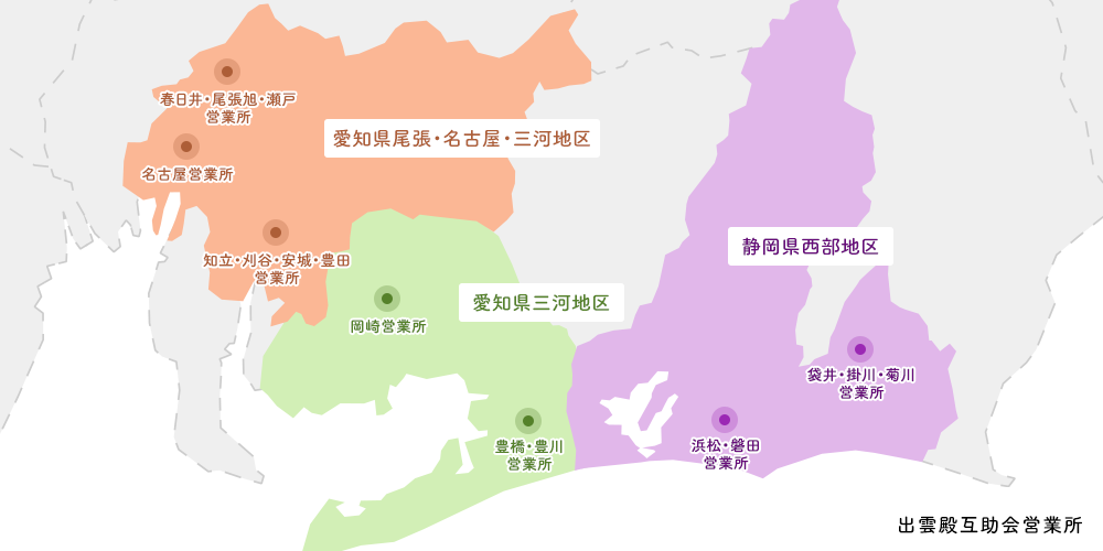 サービス提供エリア地図